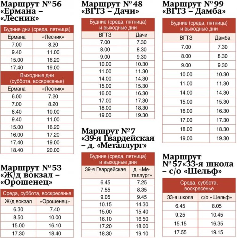 В Волгограде опубликовали расписание дачных автобусов